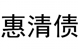 平坝要账公司更多成功案例详情